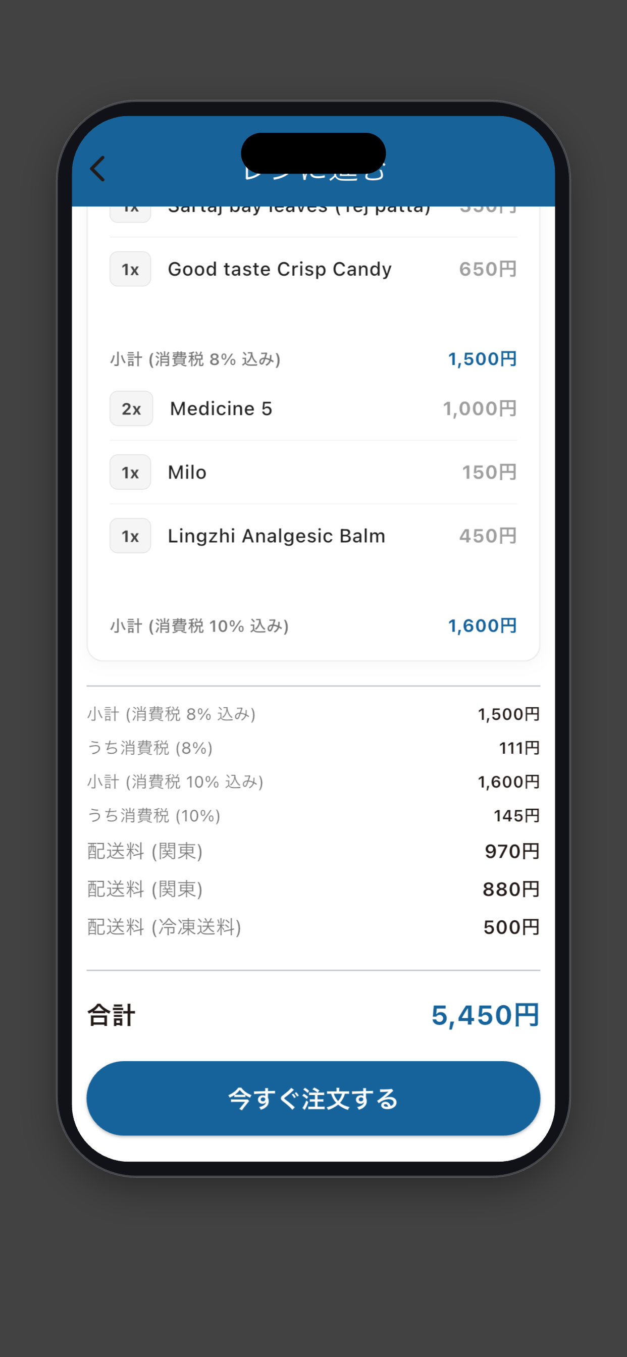 Keisuu EC App screenshot 5