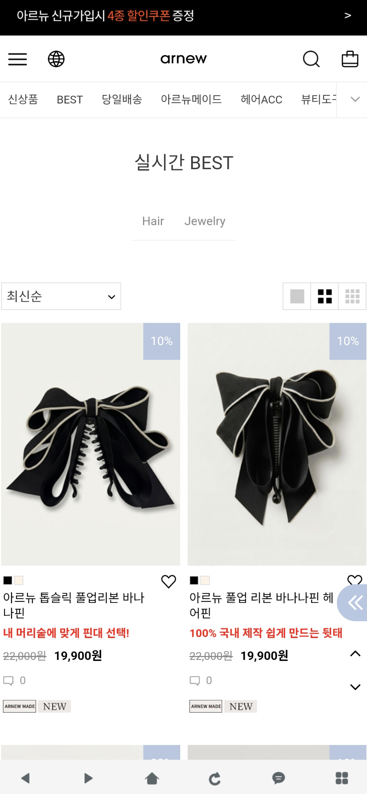 ARNEW screenshot 3