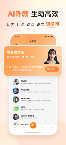 应用截图 5