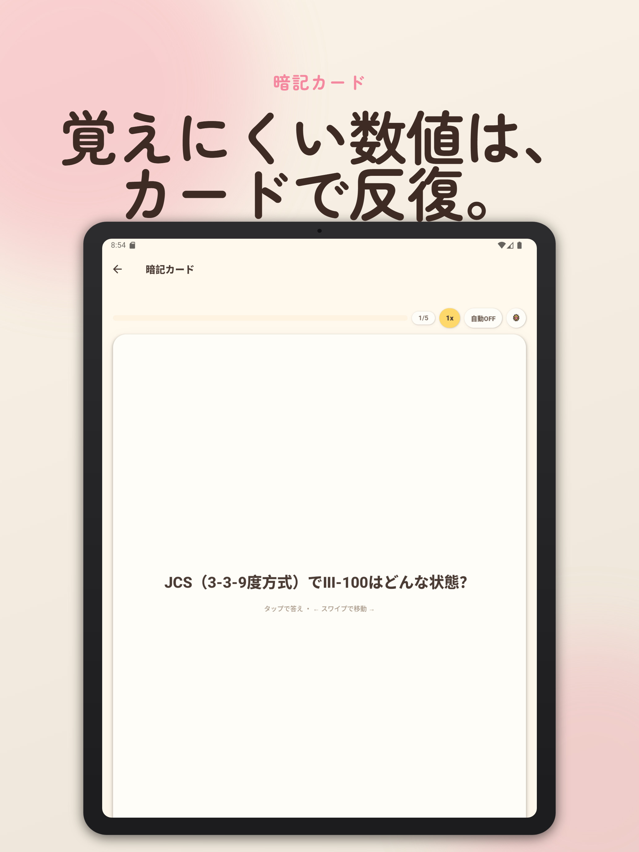 准看護師試験過去問