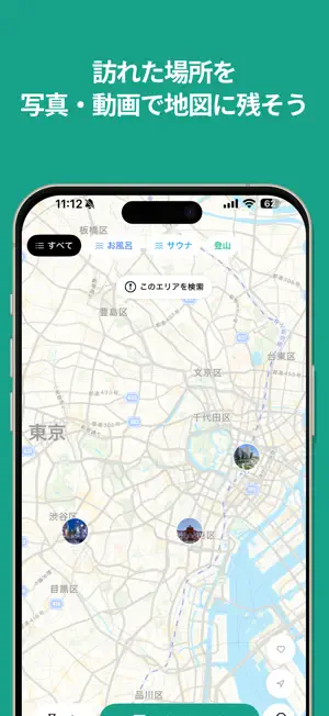 Ibeiro Travel Log & Event Map screenshot 4
