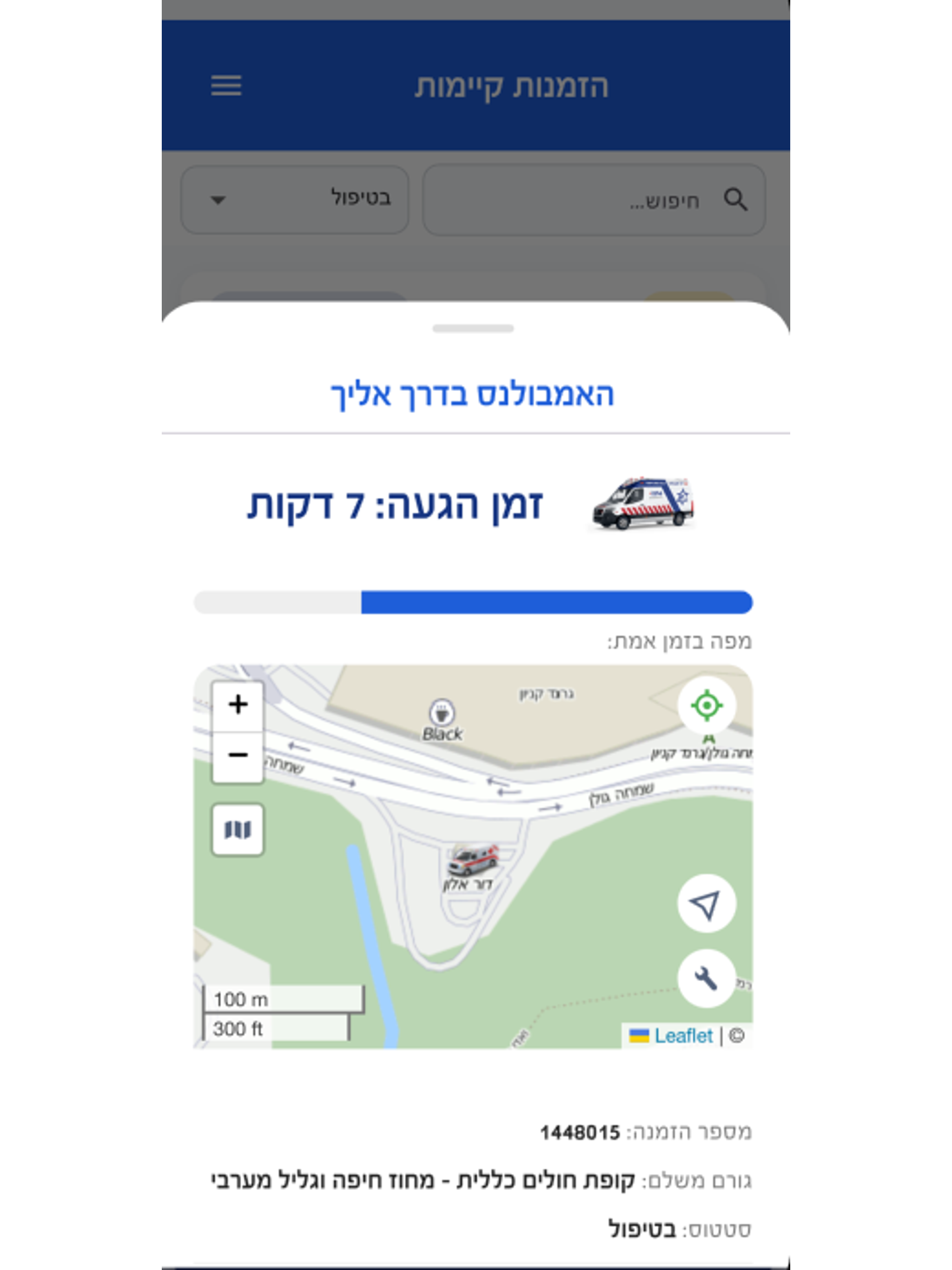 אמבולנס אונליין screenshot 6