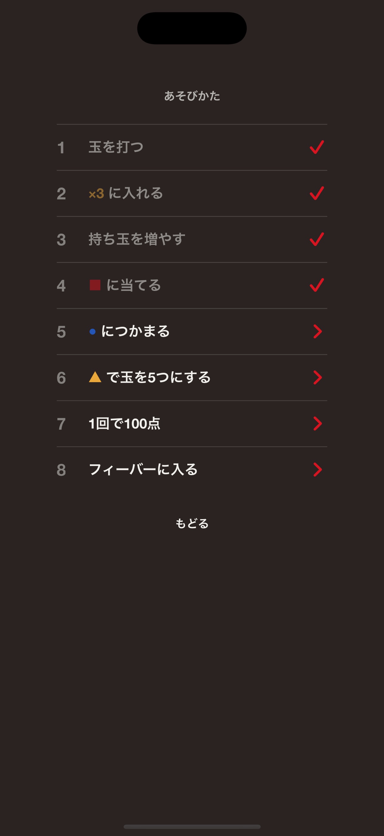 Screenshot 8 of DOT DROP
