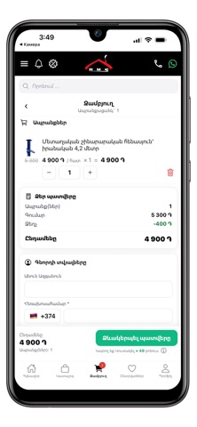 Rms Group Screenshot 6 of 8
