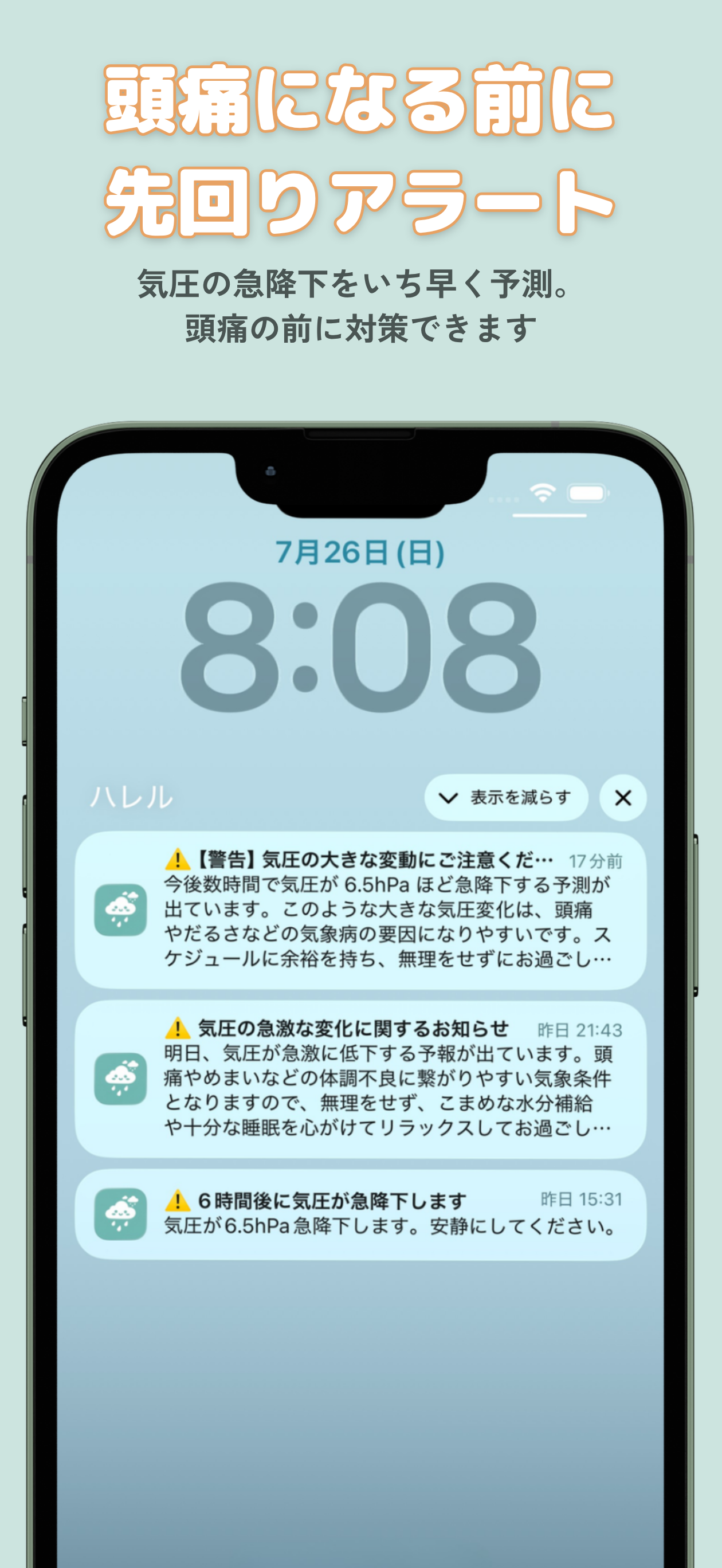 頭痛・気象病の予報ハレル：気圧予報とAI分析で体調を管理 screenshot 3
