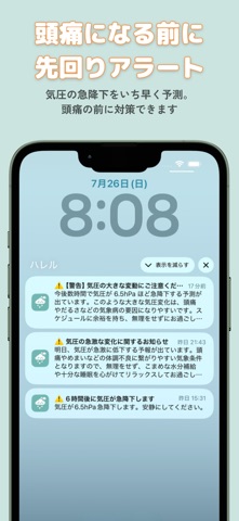 頭痛・気象病の予報ハレル：気圧予報とAI分析で体調を管理 screenshot