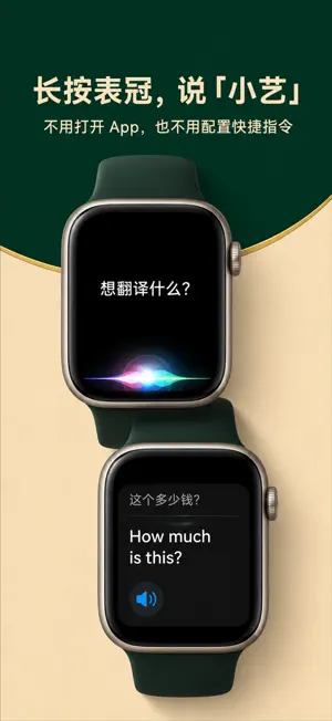 抬手译：快速获得精准翻译 screenshot 2