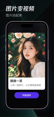 PCut视频剪辑-AI视频生成剪辑 screenshot