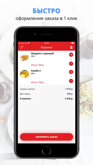 Кафе МУСЛИМ | Тамбов screenshot 3