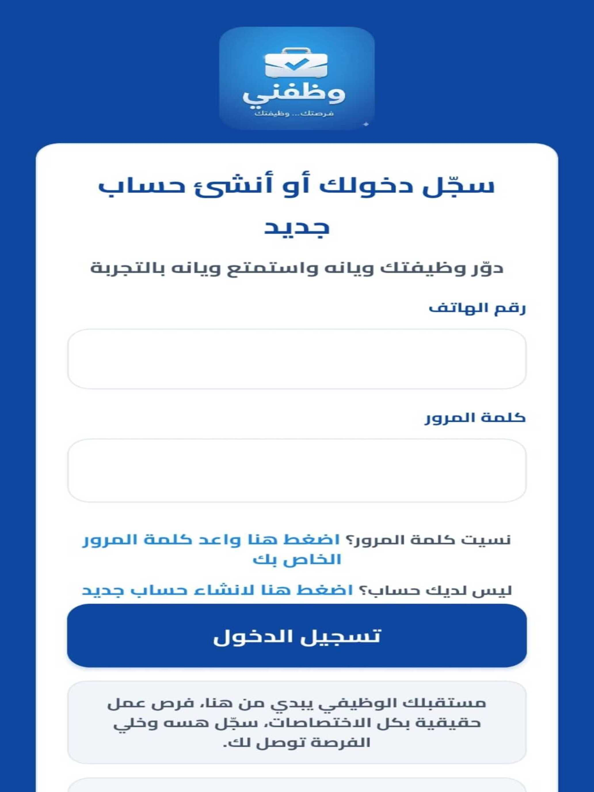وظفني - IQ