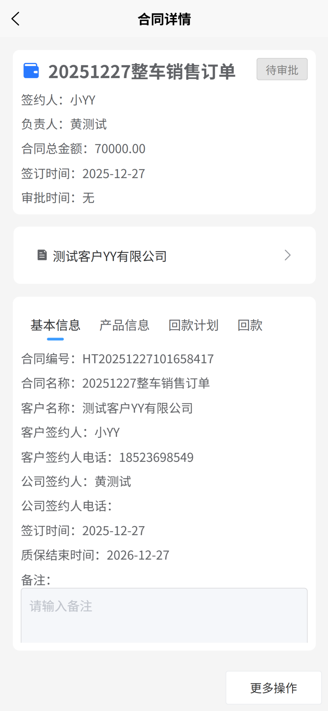 叉车小助手