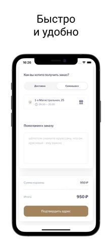 Ля Бутен screenshot