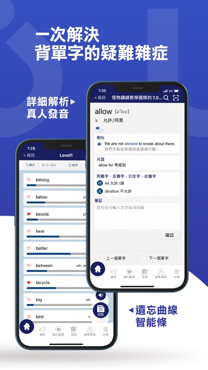 Youtor–背單字、線上測驗、會話口說、VRP虛擬點讀筆 screenshot-3