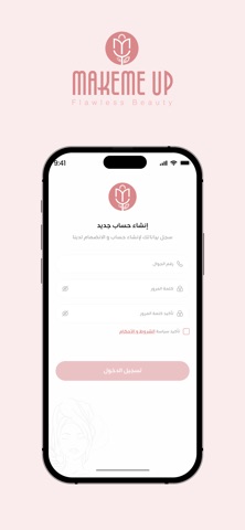 Makeme Up (مقدم الخدمة) screenshot