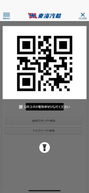 東海汽船 screenshot 4