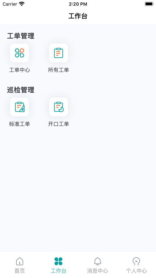 #3. 雅智工单 (iOS) 由: YaTian Internet Technology Co., Ltd