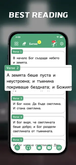 Bulgarian Bible - offline screenshot 2