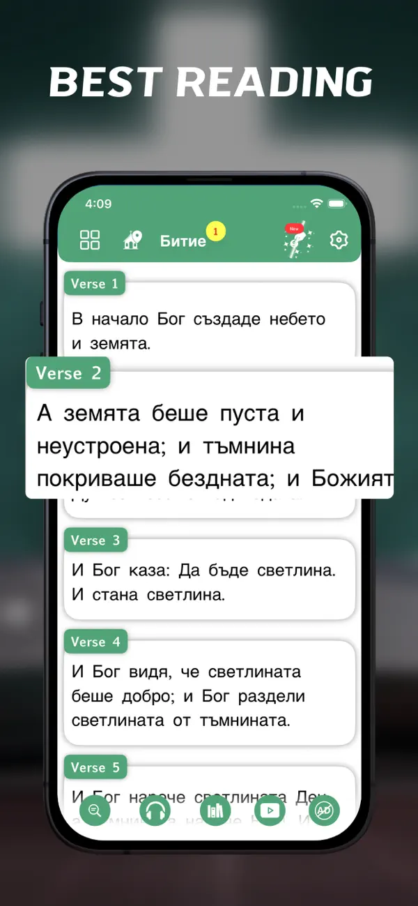 Screenshot #2 pour Bulgarian Bible - offline