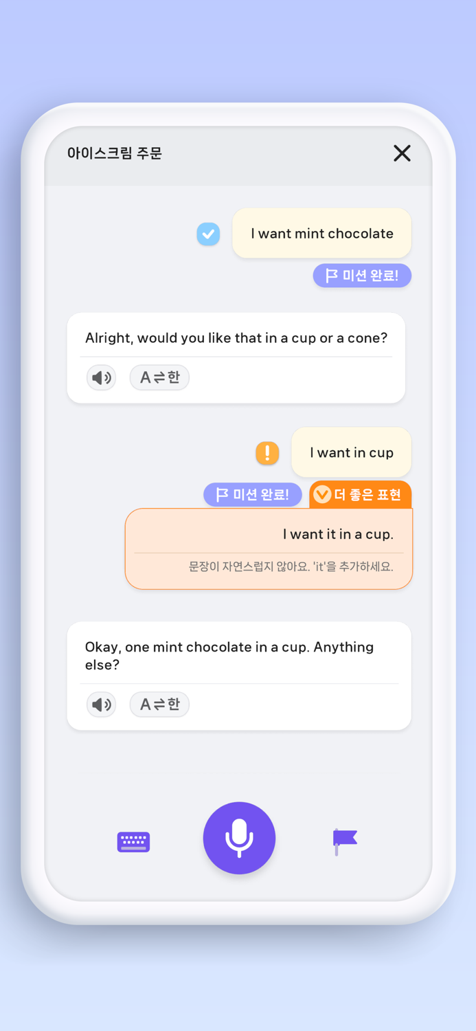 레디스픽readyspeak-영어회화 스피킹 발음