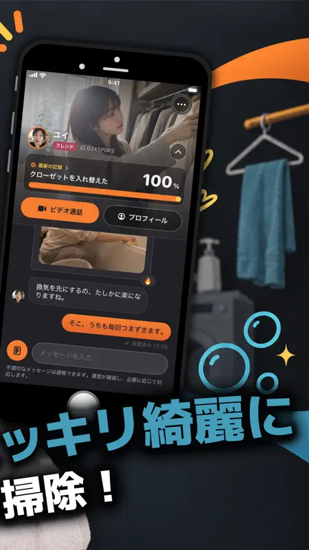 ジョーカー ビデオ通話でスッキリ見せ合い！ screenshot 3 of 6