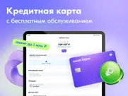 ozon Банк айпад изображения 3