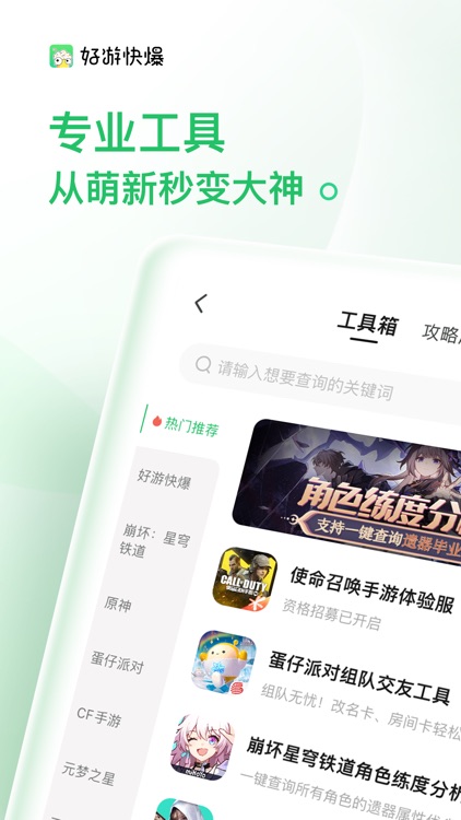 好游快爆-游戏爱好者交流社区