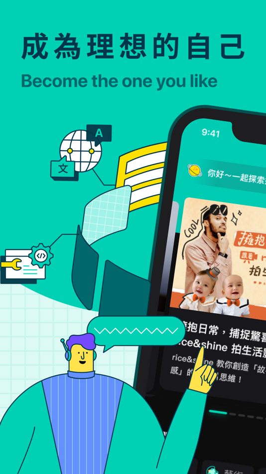 #2. Hahow 好學校 - 一站式跨域人才學習入口 (iOS) بواسطة: Hahow