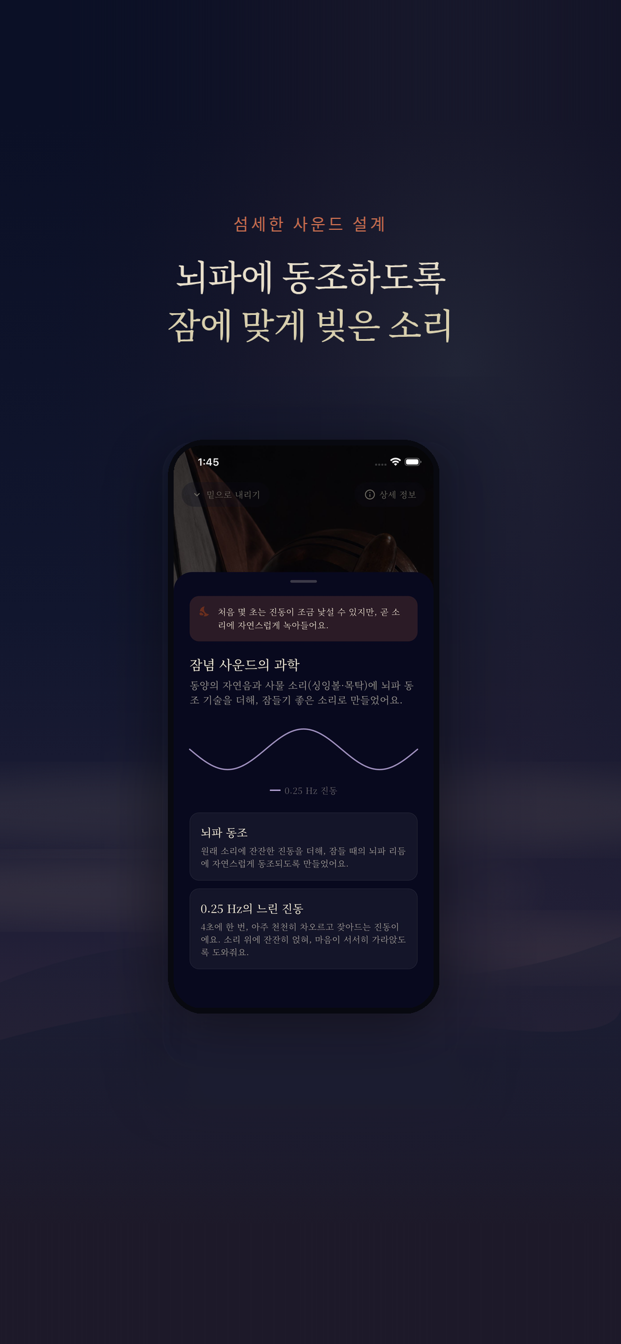 잠념 - 잠 잘 오는 수면 사운드