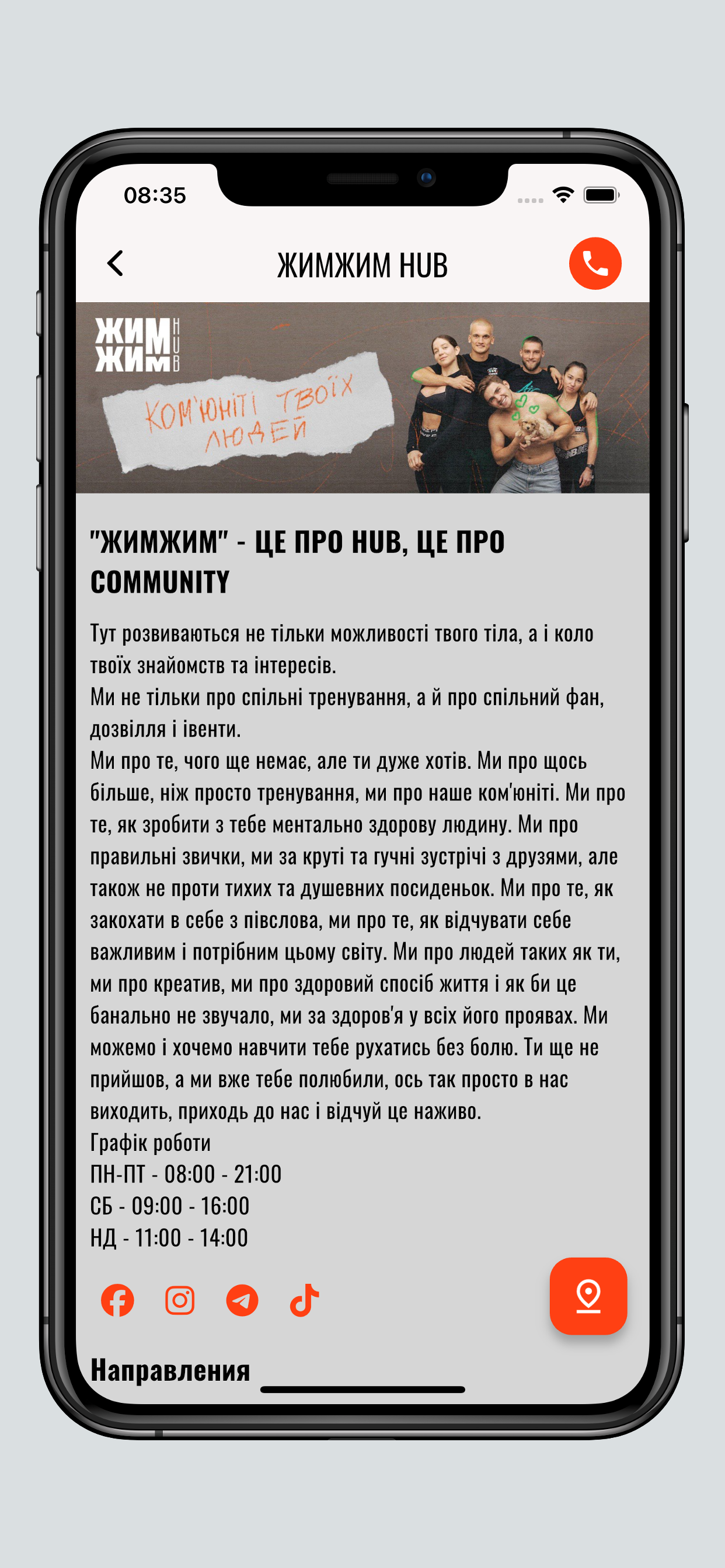 ЖИМЖИМ HUB