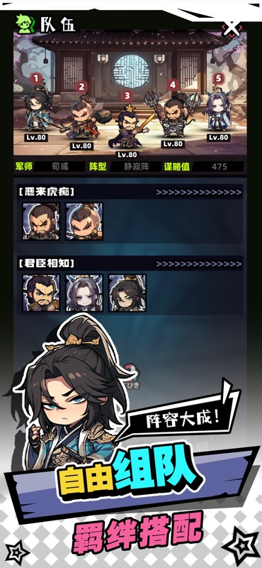 三国啊！三国 - 經典單機回合RPG遊戲 screenshot 7