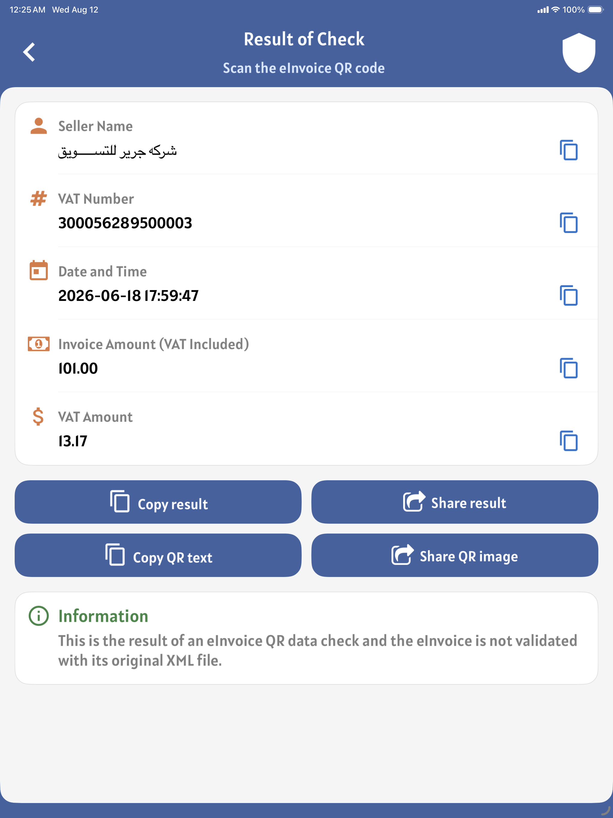 Zatca QR screenshot 10