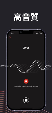 iPhone用の通話レコーダー のスクリーンショット