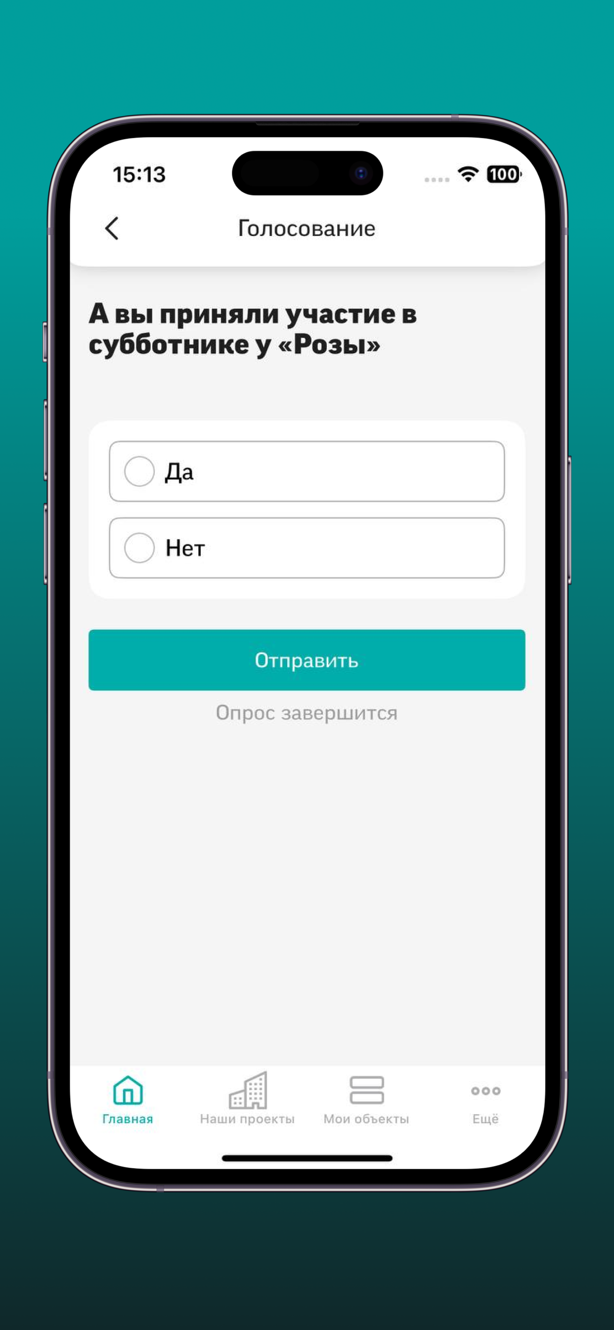 Компания Монолит screenshot 7