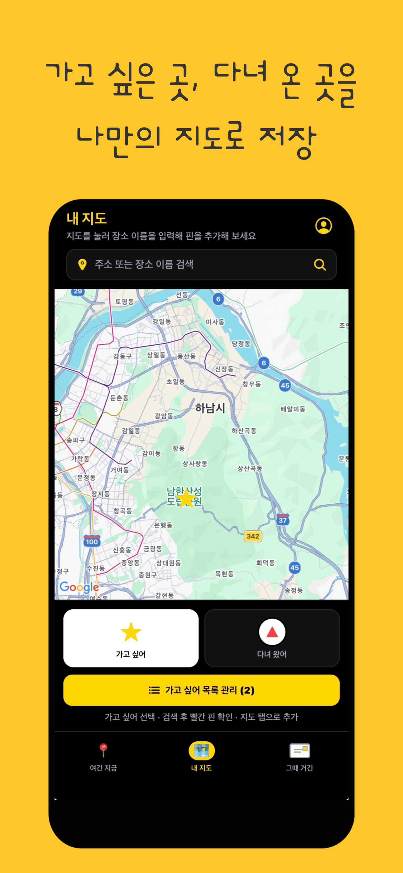 여긴 지금 screenshot 5