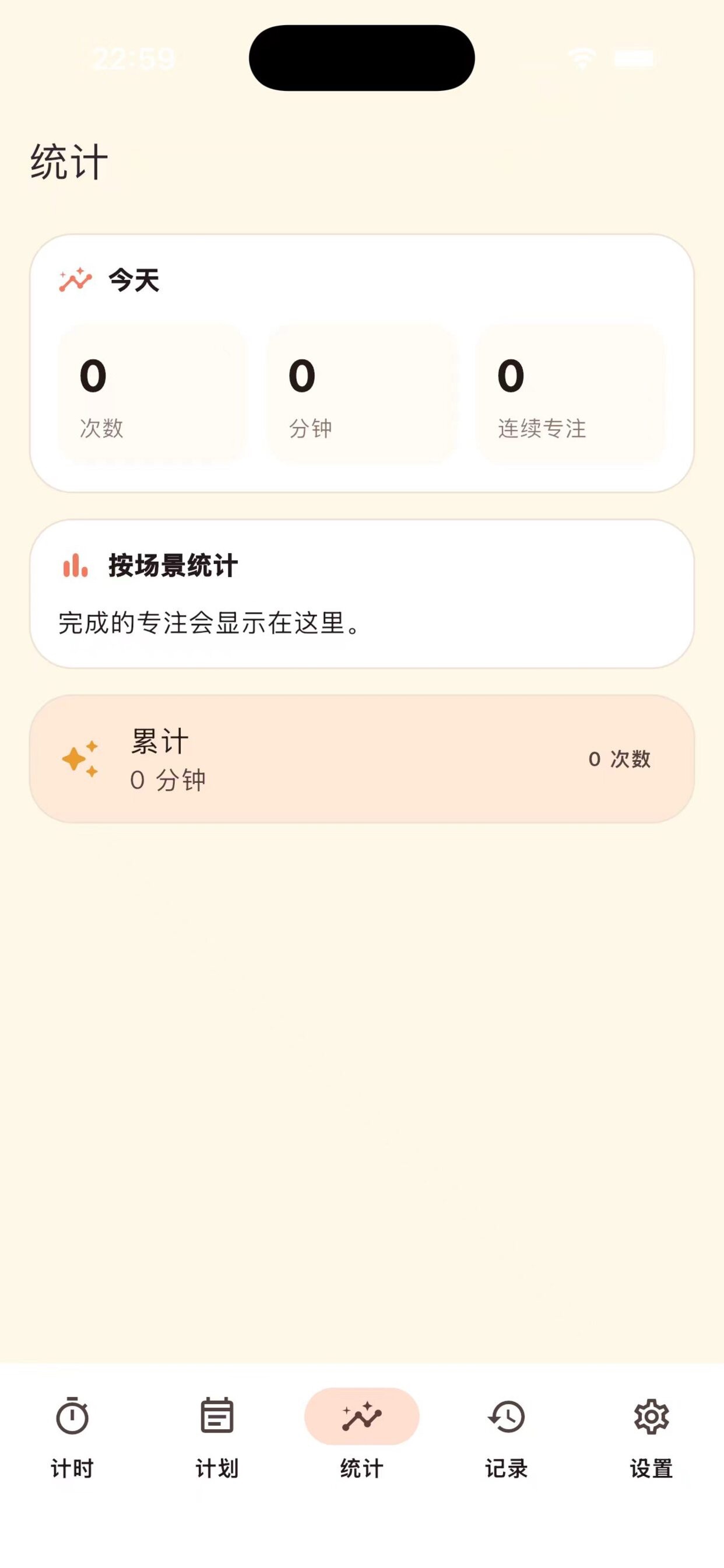 Screenshot 3 of doua计时器