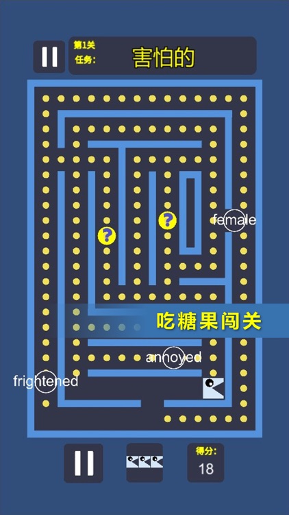 背单词游戏 screenshot-6