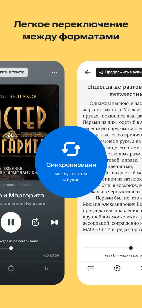 Screenshot #2 pour КИОН Строки: книги и аудио