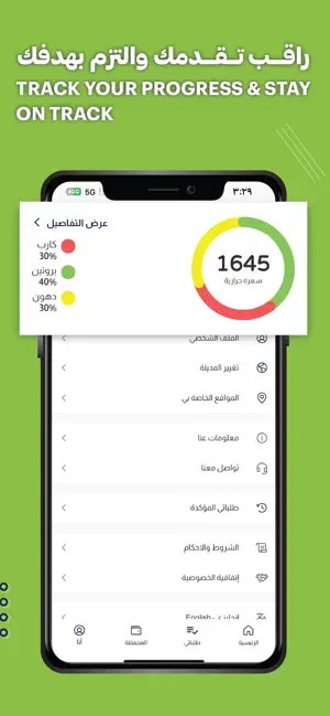 Diet World | دايت ورلد screenshot 4