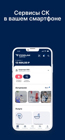 Forum.Service Screenshot 1 of 5