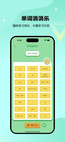 译林英语点读-苏教版小学初中英语同步学习 screenshot