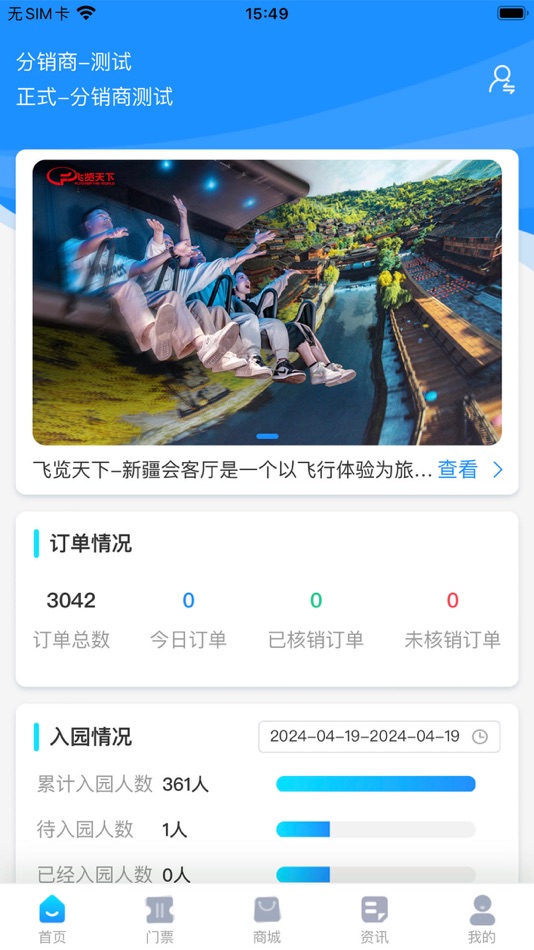 #3. 原行网APP (iOS) 来自: 贵州黔云联创网络科技有限公司