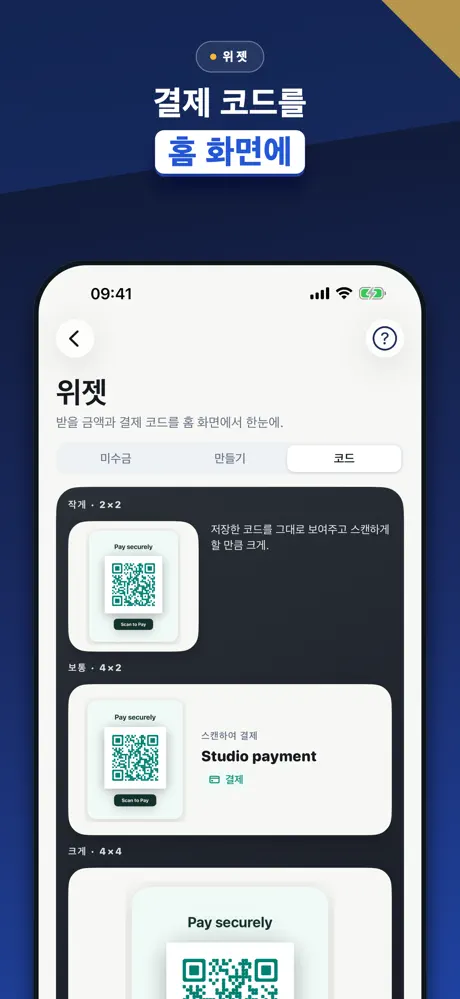 프리랜서 청구서·견적서·영수증 — 스크린샷 9