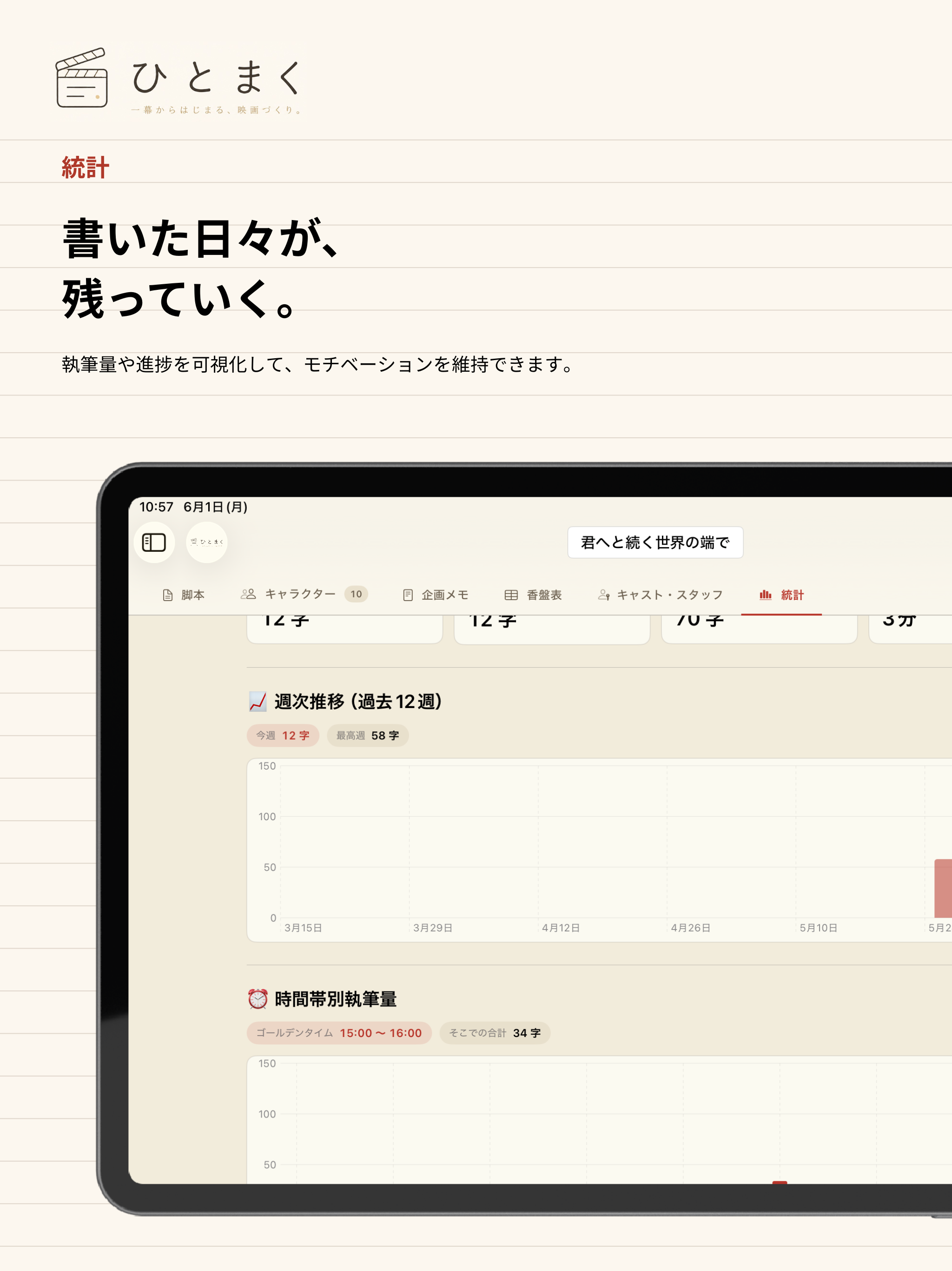 ひとまく screenshot 13