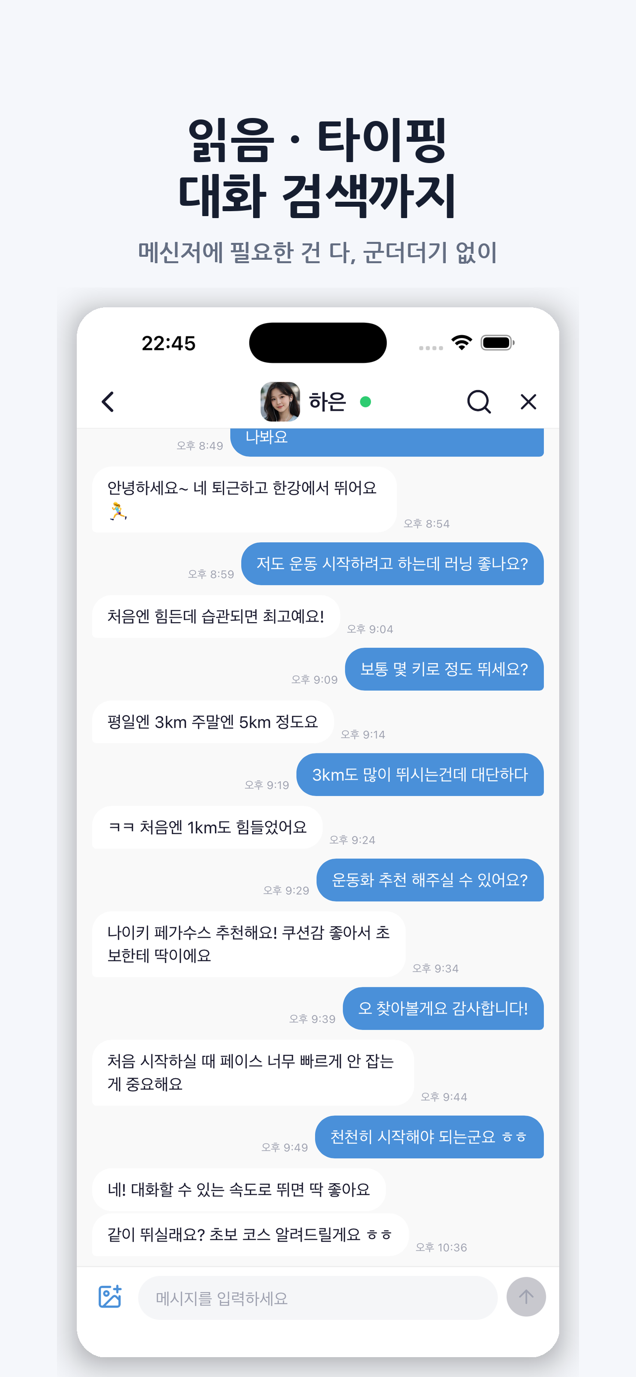 랜덤톡 - 퇴근 후 동네친구 랜덤채팅