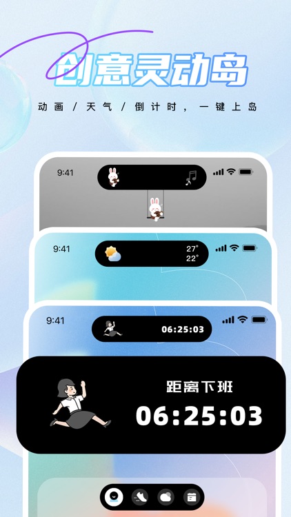 Pop Screen泡泡桌面-灵动岛桌面主题壁纸