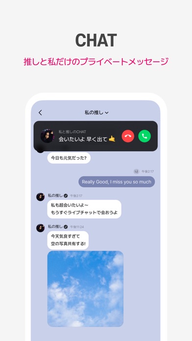 Plus Chat プラスチャットのスクリーンショット - 6