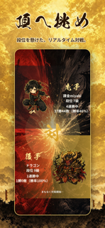龍王 - 新感覚将棋アプリ screenshot 2