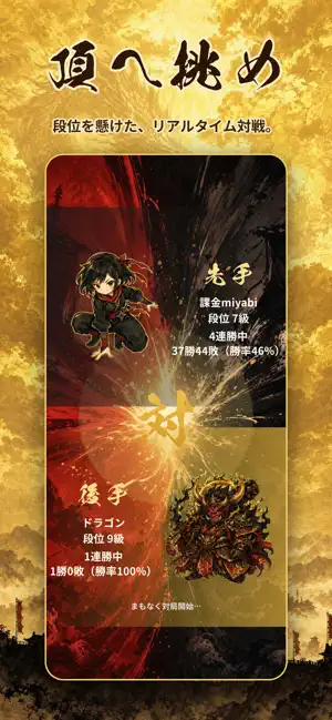 龍王 - 新感覚将棋アプリ screenshot 2