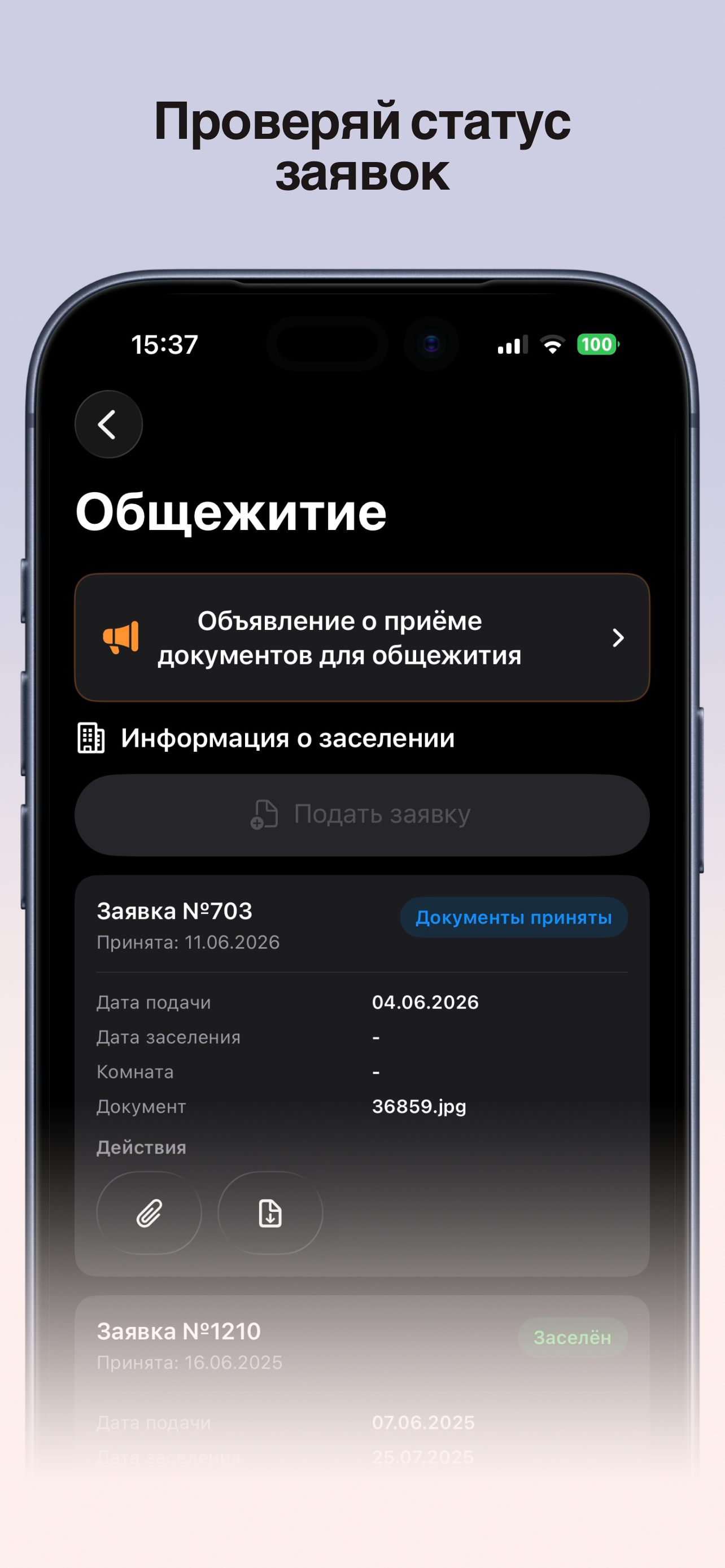 MyIIS — БГУиР screenshot 5