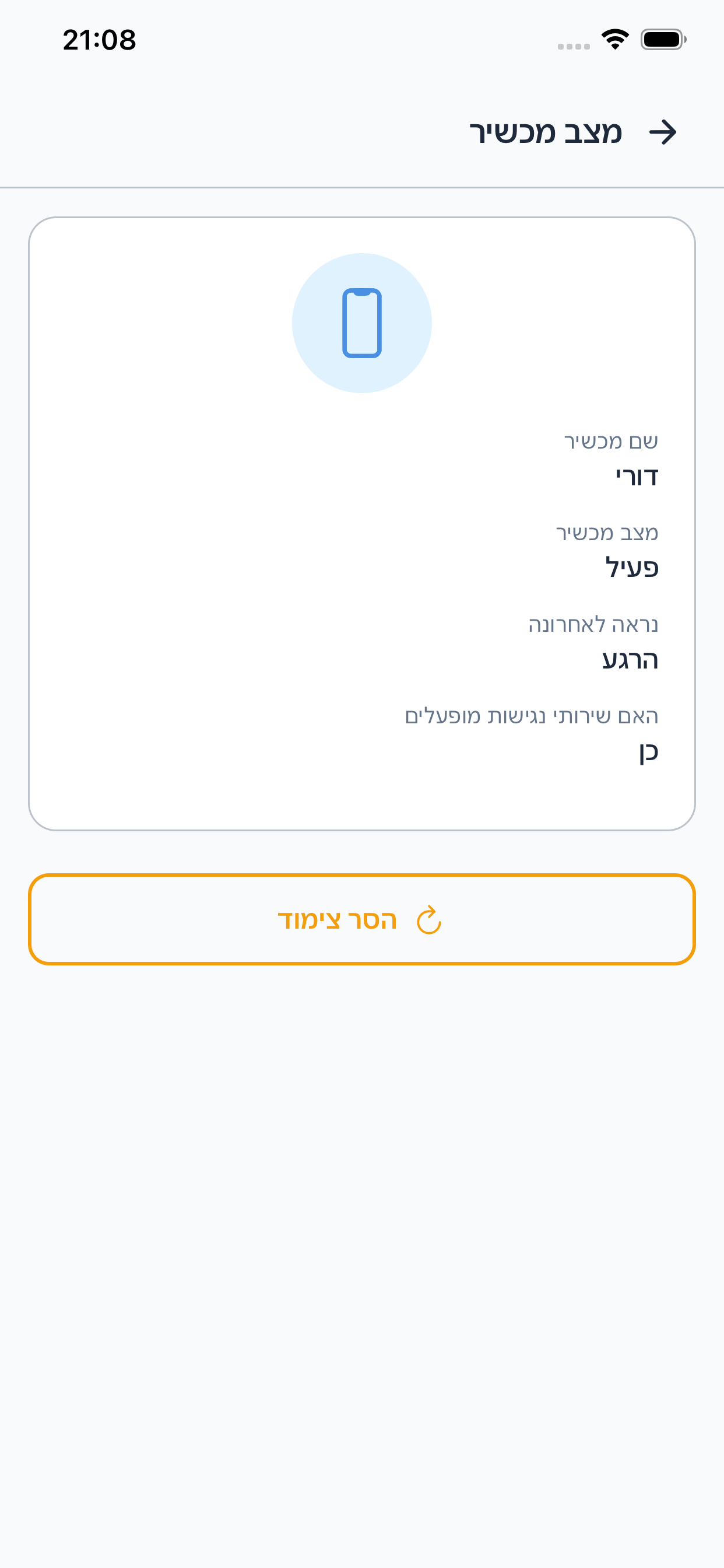 SafeScroll AI